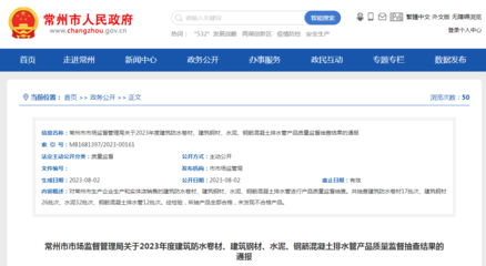 江蘇省常州市市場監督管理局抽查建筑鋼材產品26批次 全部合格