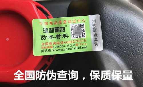 瑞智黑豹防水涂料js廚房廁所衛生間水池泳池防潮防漏,瑞智黑豹防水涂料js廚房廁所衛生間水池泳池防潮防漏生產廠家,瑞智黑豹防水涂料js廚房廁所衛生間水池泳池防潮防漏價格